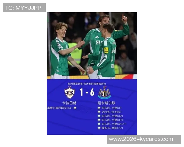 丹伯恩谈纽卡晋级欧冠淘汰赛的自豪感与球队努力成果