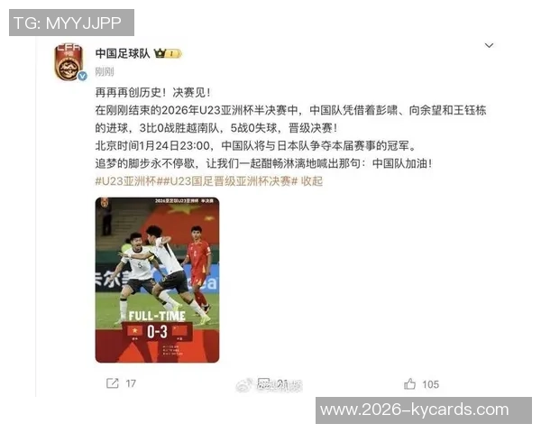 日本U23大胜引发热议黄健翔称2050年世界杯目标绝非玩笑